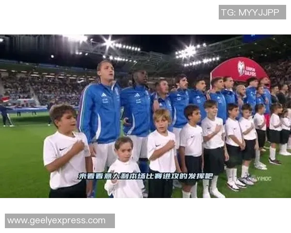 意大利与爱沙尼亚足球赛首发阵容全面解析与战术对比