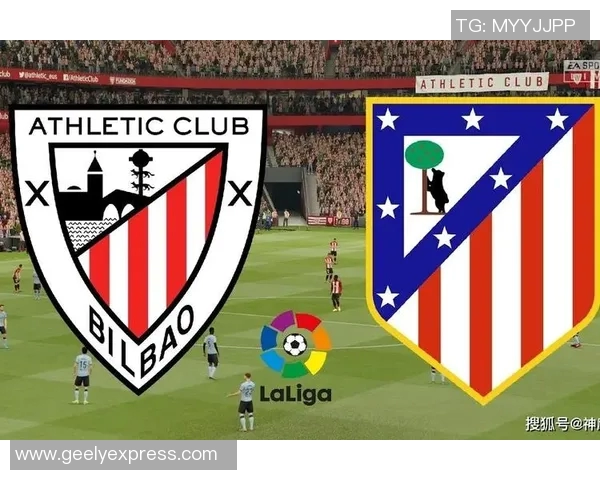 毕尔巴鄂竞技对阵马德里竞技赛事分析与投注建议 毕尔巴鄂竞技对阵马德里竞技赛事分析与投注建议