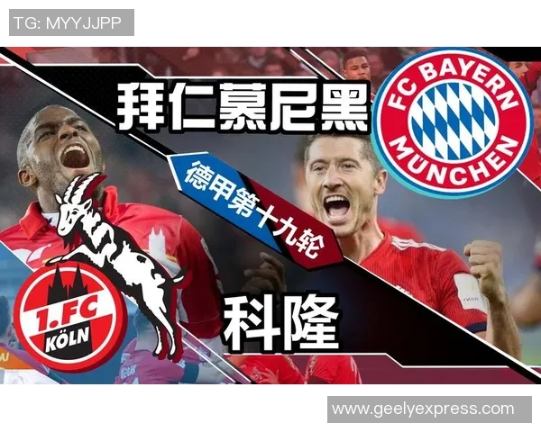 科隆对阵拜仁精彩视频直播全程回顾与赛后分析 科隆对阵拜仁精彩视频直播全程回顾与赛后分析